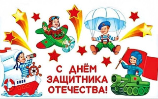 День защитника Отечества День защитника Отечества.
