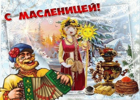 Масленица Масленица.