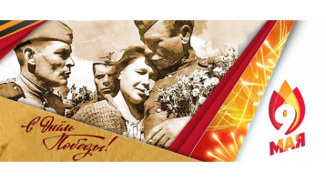 День Победы День Победы.